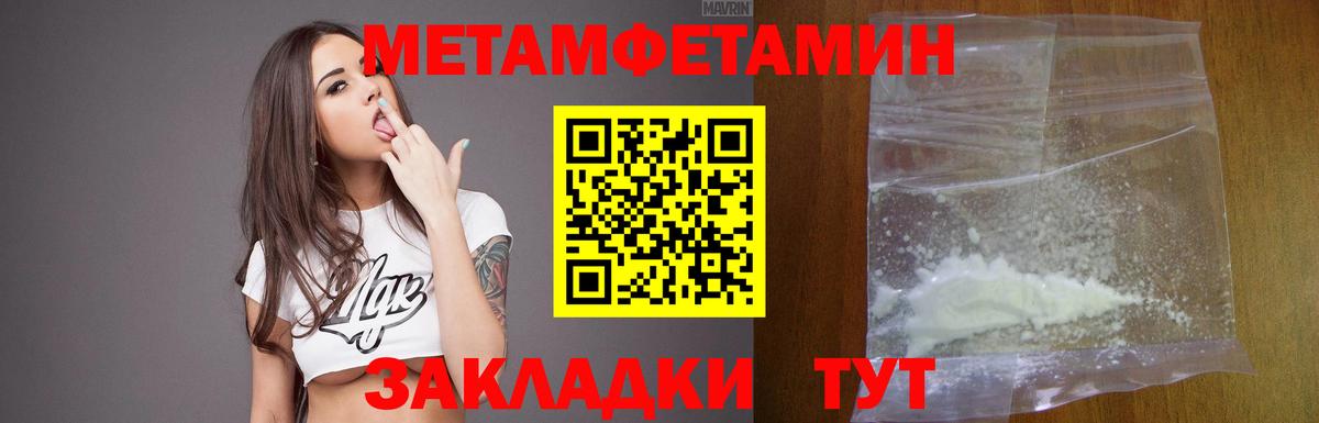 Советский  Амфетамин 98%  Вход с VPN 