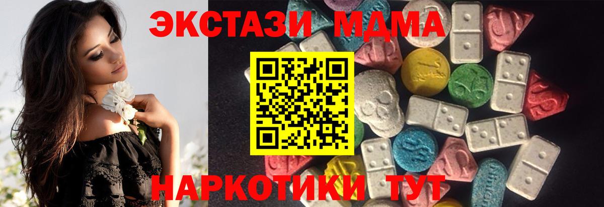 Советский  ЭКСТАЗИ 280мг  где купить наркоту  Вход с VPN  ЭКСТАЗИ таблы 