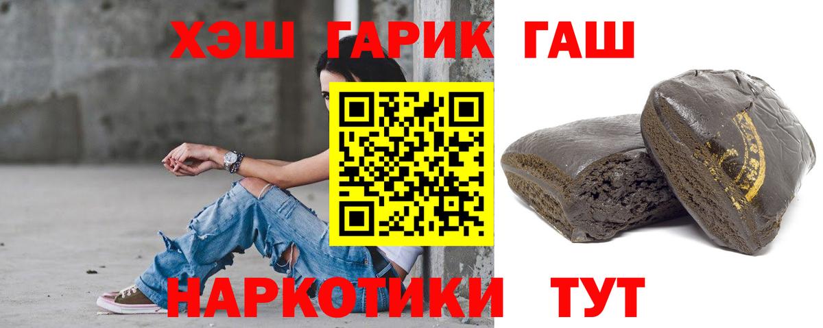 ГАШИШ гашик Советский
