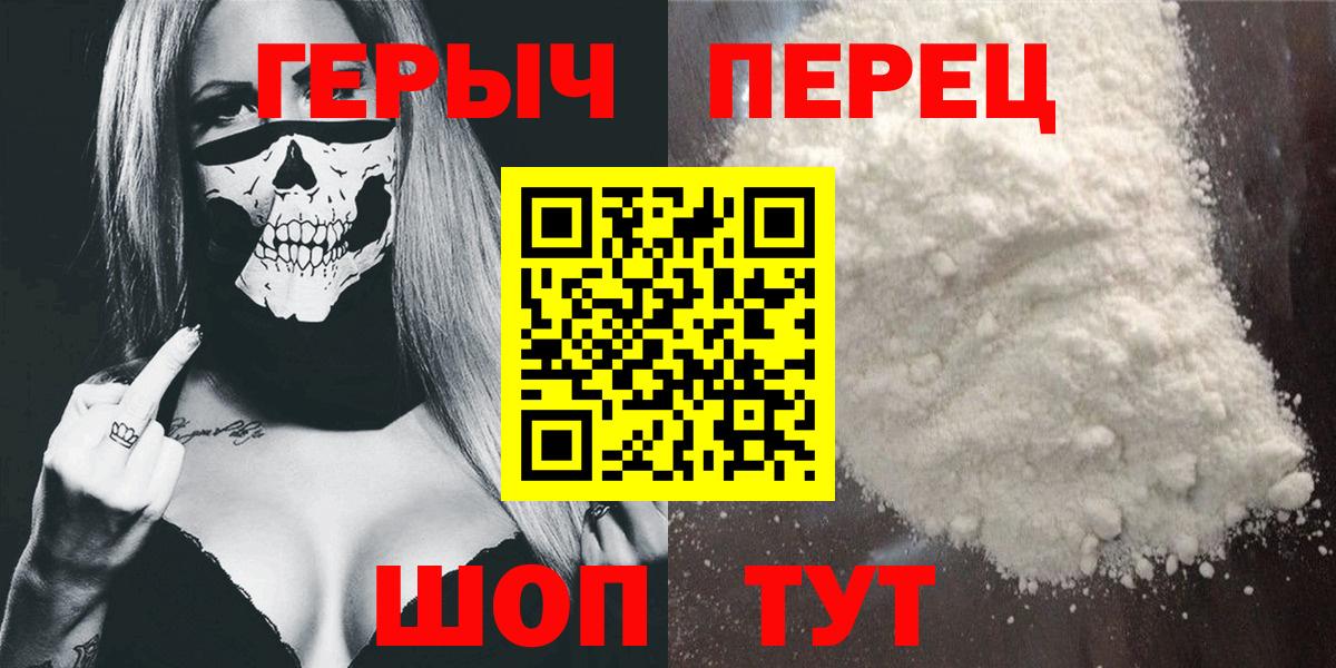 ГЕРОИН Heroin  Вход с VPN  Советский 