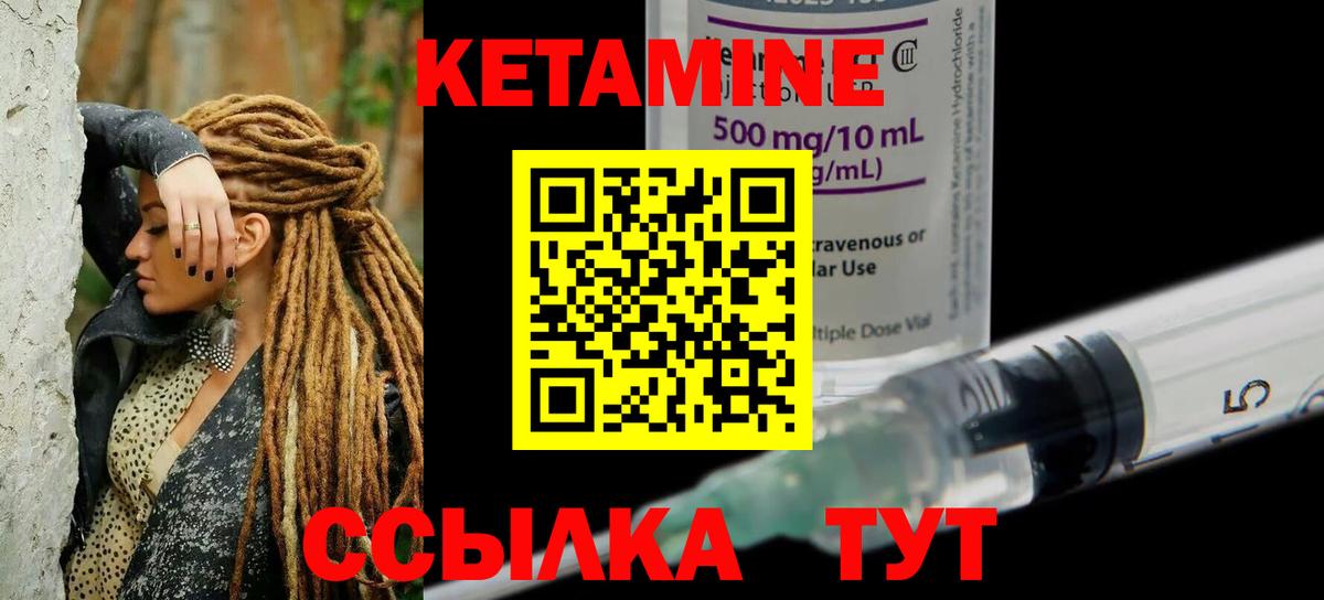 КЕТАМИН ketamine Советский