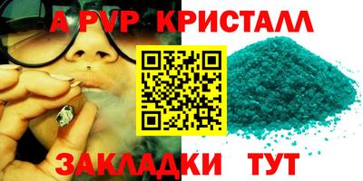 альфа пвп VHQ Белорецк