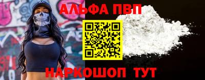 альфа пвп VHQ Белорецк