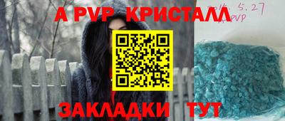 альфа пвп VHQ Белорецк