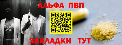 альфа пвп VHQ Белорецк