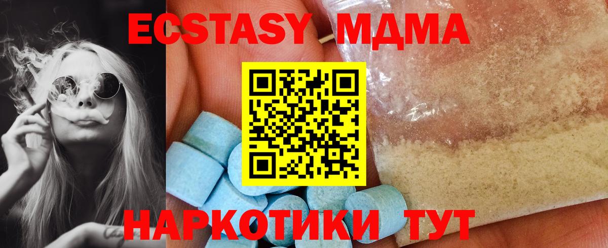 МДМА Molly Советский