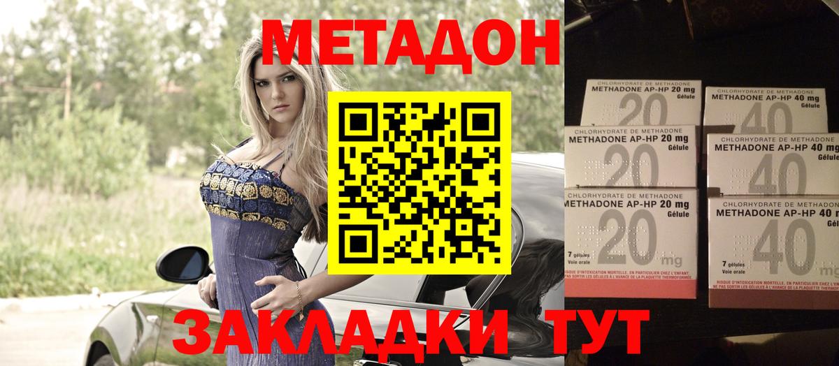 МЕТАДОН белоснежный  ссылка на мегу как зайти  Советский  Метадон VHQ  Вход с VPN 