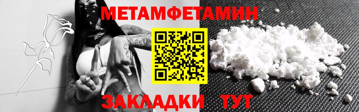 Метамфетамин кристалл Советский