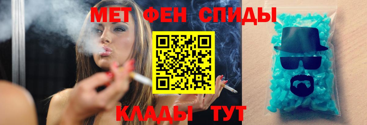 Советский  МЕТАМФЕТАМИН пудра  Вход с VPN 