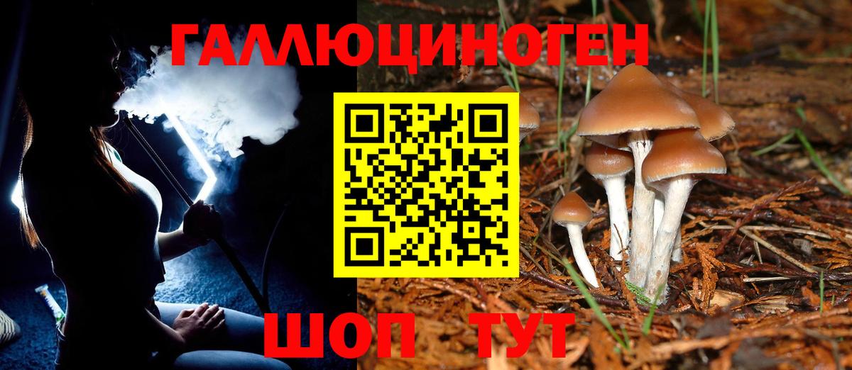 Псилоцибиновые грибы мухоморы  Галлюциногенные грибы мухоморы  Вход с VPN  Советский 