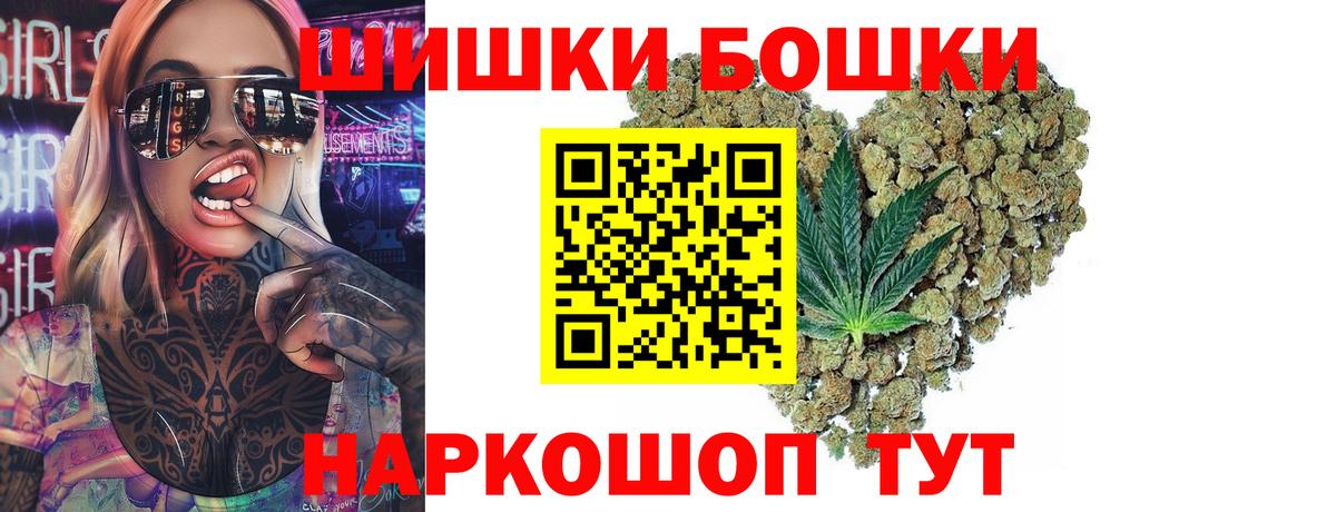 Марихуана VHQ  Вход с VPN  Шишки марихуана ГИДРОПОН  Советский 